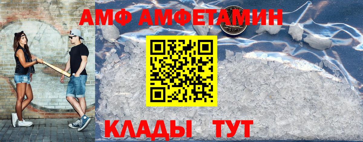 Amphetamine Розовый Реж