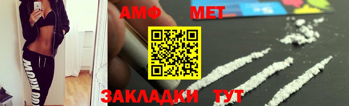Реж  АМФЕТАМИН  Вход с VPN  Амфетамин 98% 