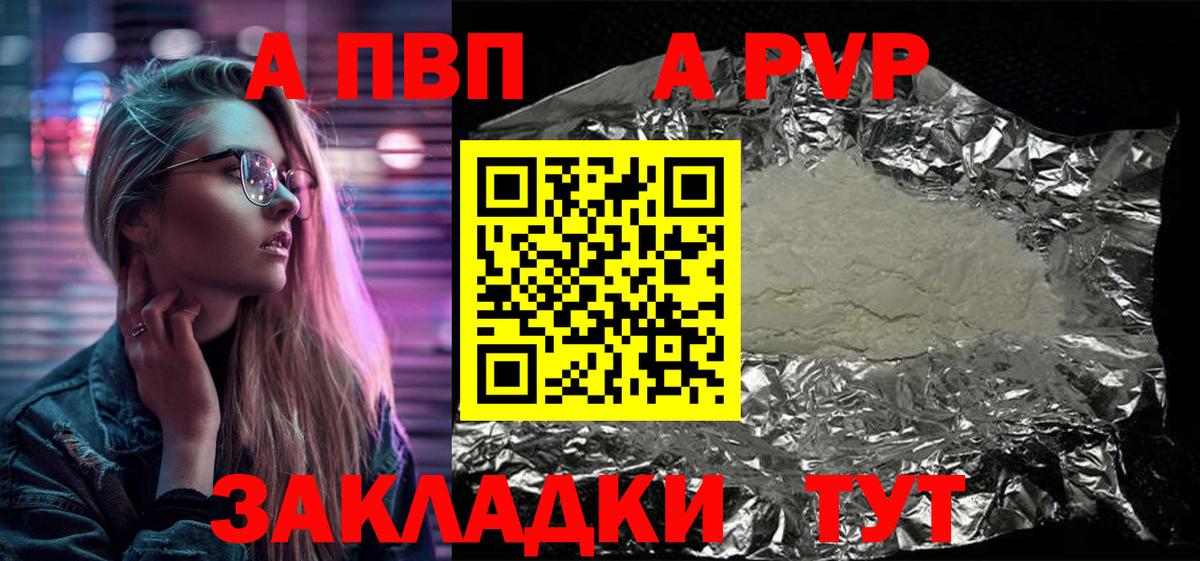 Alfa_PVP Соль Реж