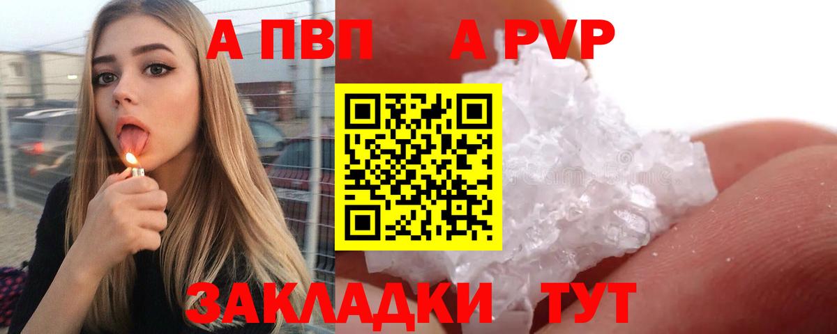 Alpha PVP мука  Alpha-PVP  Реж  A PVP кристаллы  Вход с VPN 