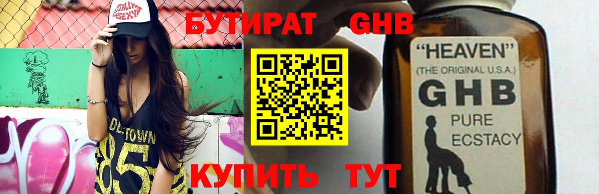 Реж  Бутират буратино  Вход с VPN 