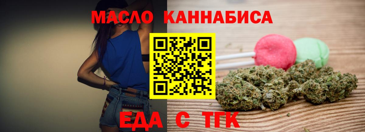 Реж  Печенье с ТГК марихуана  Вход с VPN 