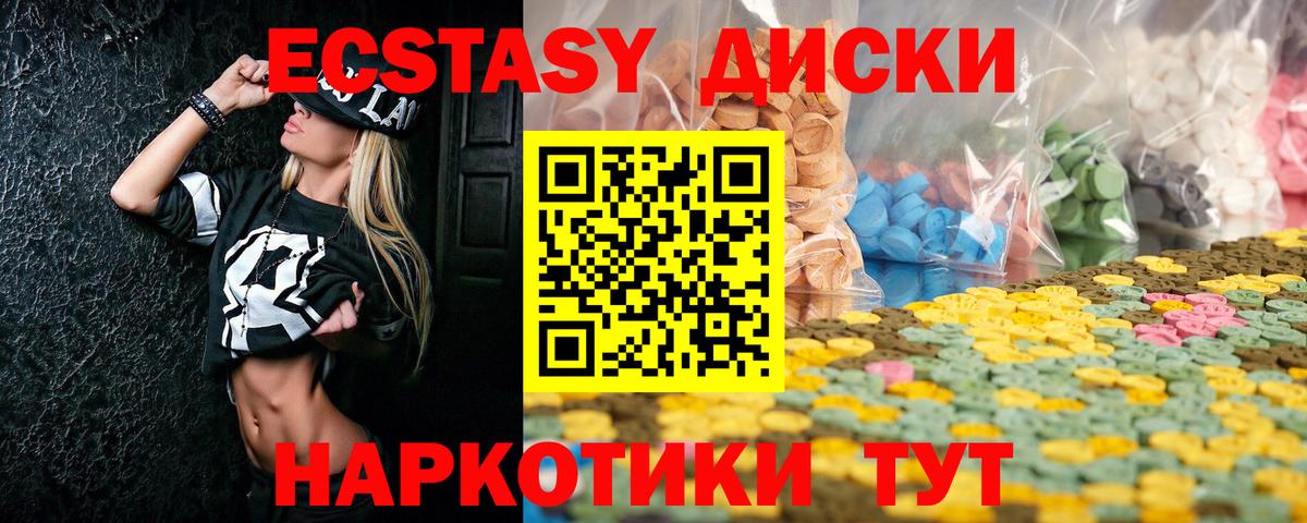 ОМГ ОМГ ONION  Ecstasy 280мг  Экстази  Вход с VPN  Реж  Ecstasy Cube 