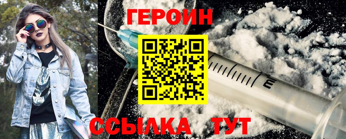 Героин VHQ  Вход с VPN  ГЕРОИН  Реж 