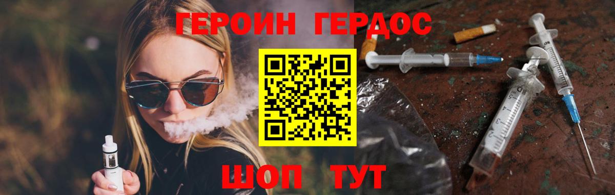 Героин белый Реж
