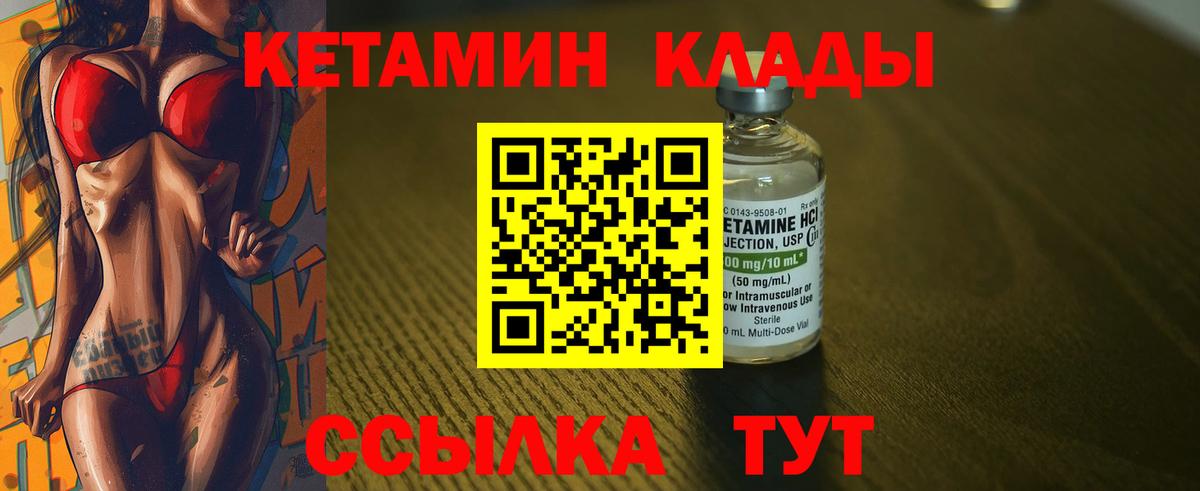 Реж  Кетамин ketamine  Вход с VPN 
