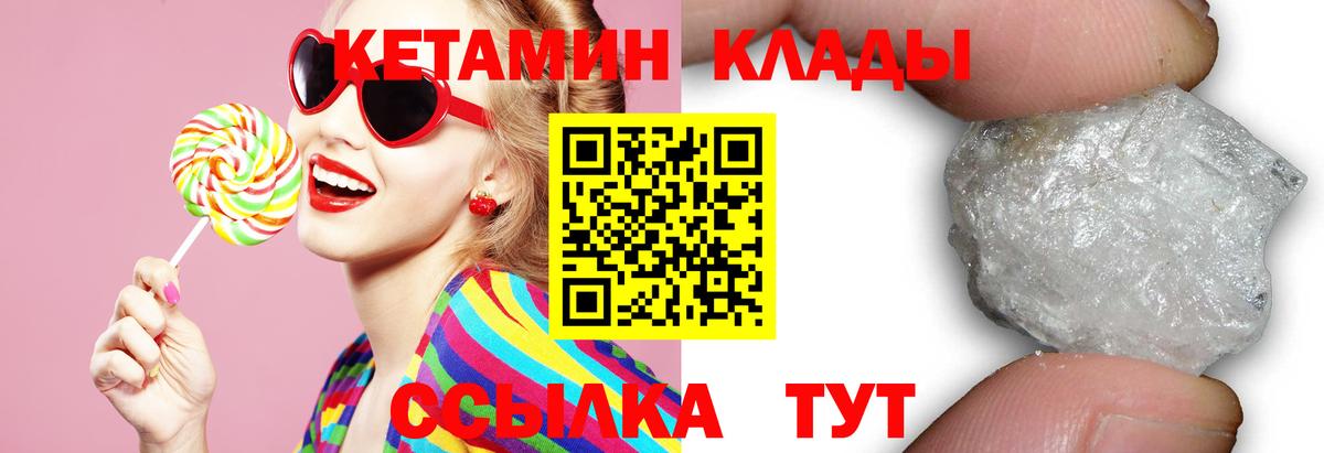Кетамин VHQ Реж