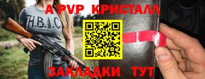 кристаллы Пугачёв