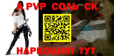 кристаллы Пугачёв