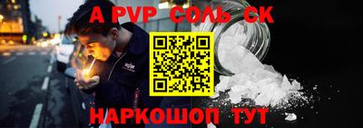 кристаллы Пугачёв