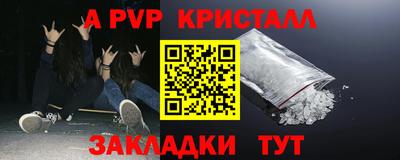 кристаллы Пугачёв
