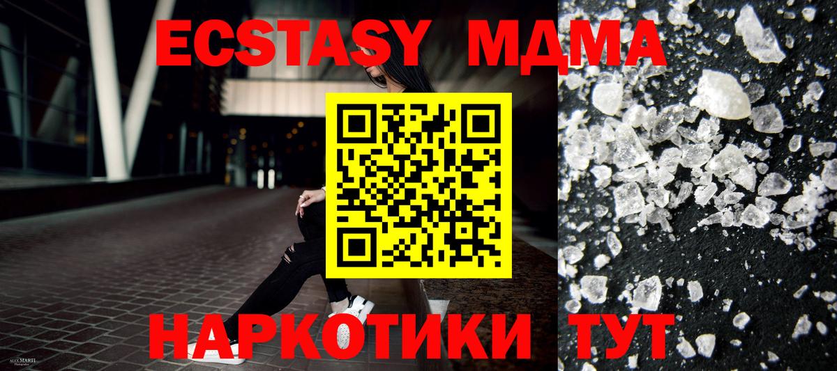 МДМА crystal  Вход с VPN  Реж  MDMA  MDMA молли 