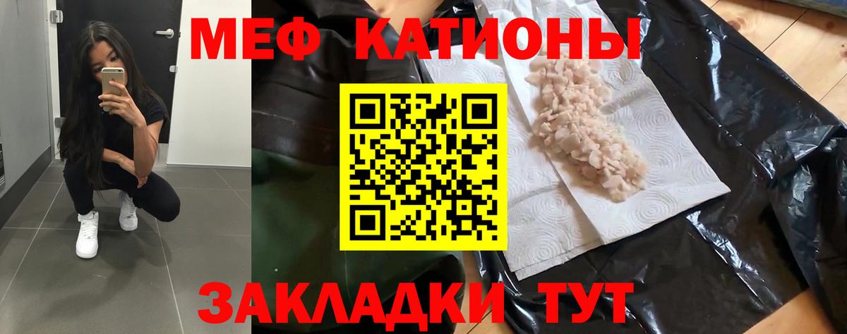 Меф мяу мяу  Мефедрон  Реж  Меф VHQ  Вход с VPN 