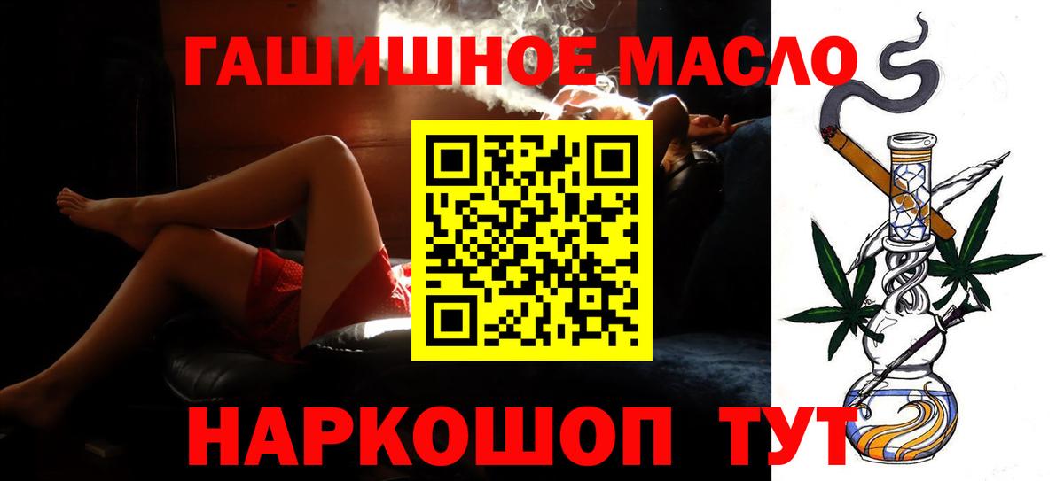 МЕФ кристаллы  Cocaine  Реж  Бошки Шишки  ТГК  Alpha PVP СОЛЬ   Меф  Вход с VPN  ГАШ  НБОМе 