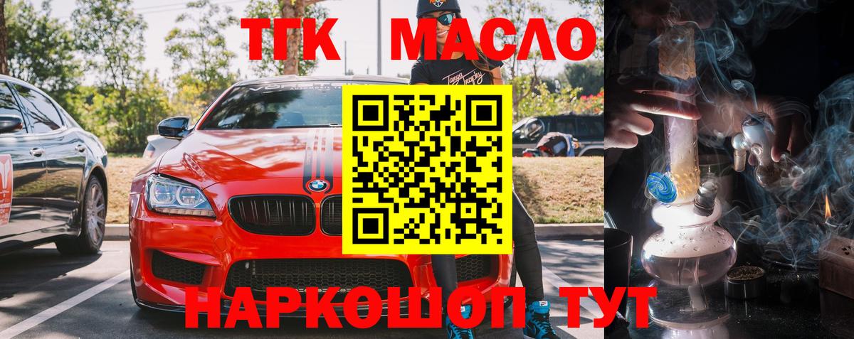 купить закладку  ТГК вейп  Вход с VPN  Реж 